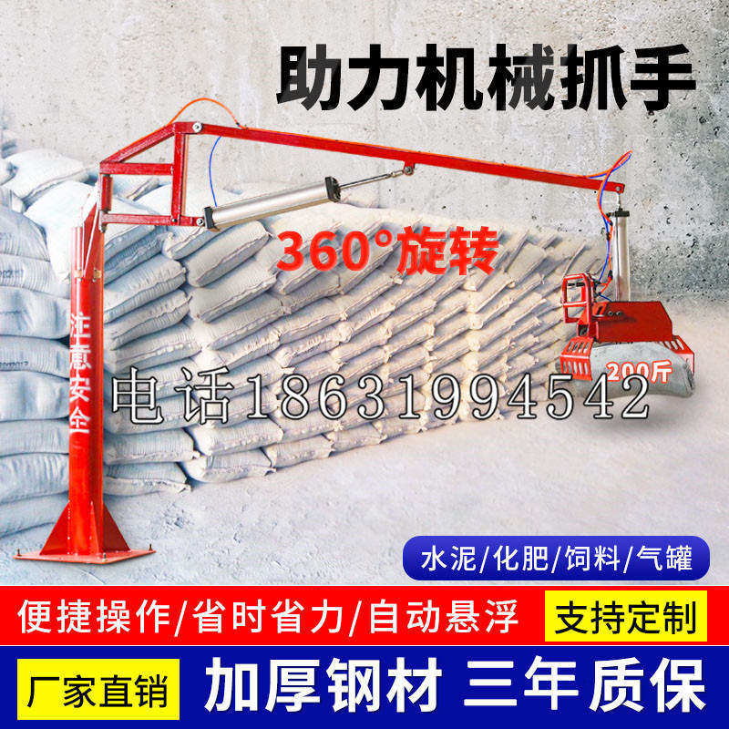 房山区助力机械抓手 平衡吊悬臂吊机车 360°旋转机械手臂 翰盾